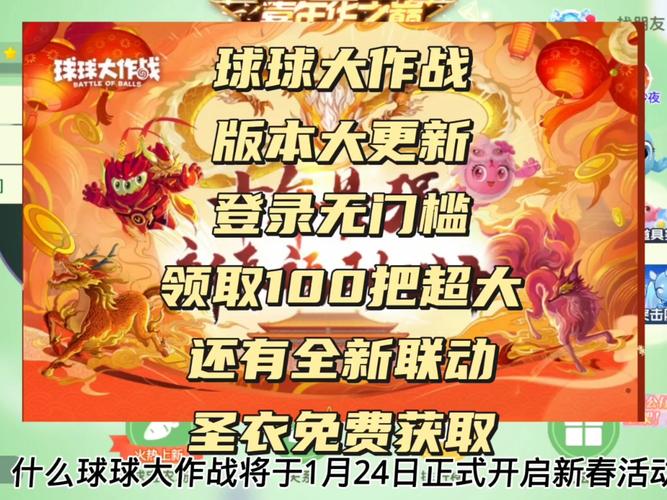 萌新进阶秘籍，揭秘球球大作战高效策略——交叉吐球操作全面介绍与实战应用