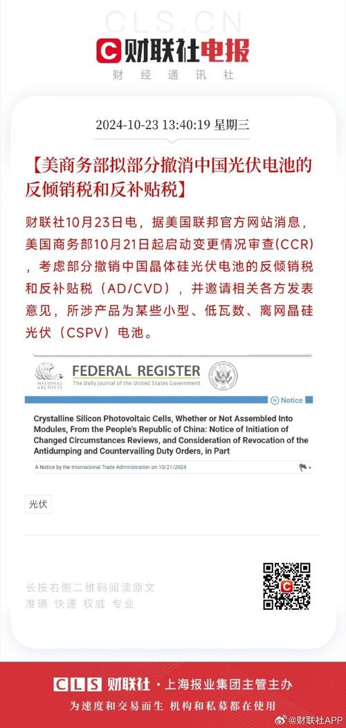 阳光电源回应美国关税，手游公司如何应对光伏产品关税变动