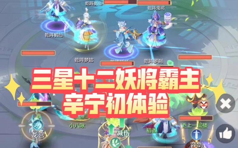长安幻想新版十二妖将玩法深度解析与攻略指南