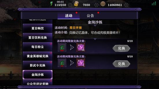 影之刃2深度攻略，如何抽到究极英雄