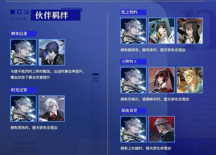 龙族幻想，全面解析各职业五星伙伴选择策略