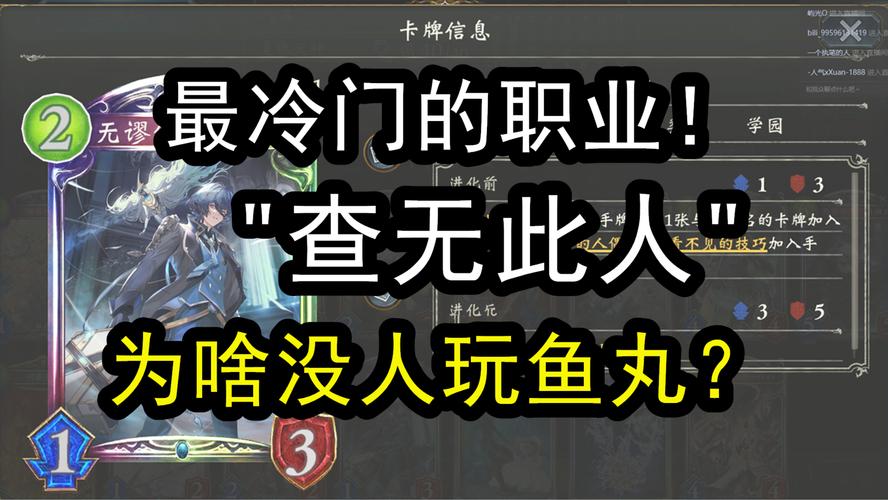 深入解析影之诗，揭秘鱼丸职业的魅力