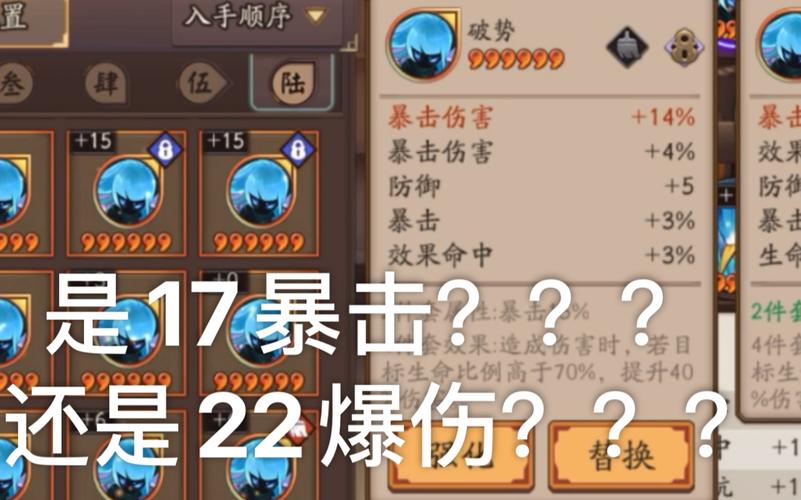 阴阳师深度攻略，揭秘副属性速度极限与提升策略