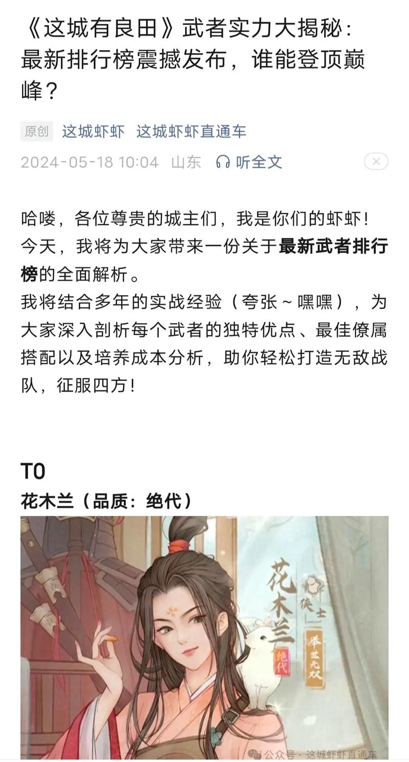 这城有良田苏显儿深度解析与实战攻略
