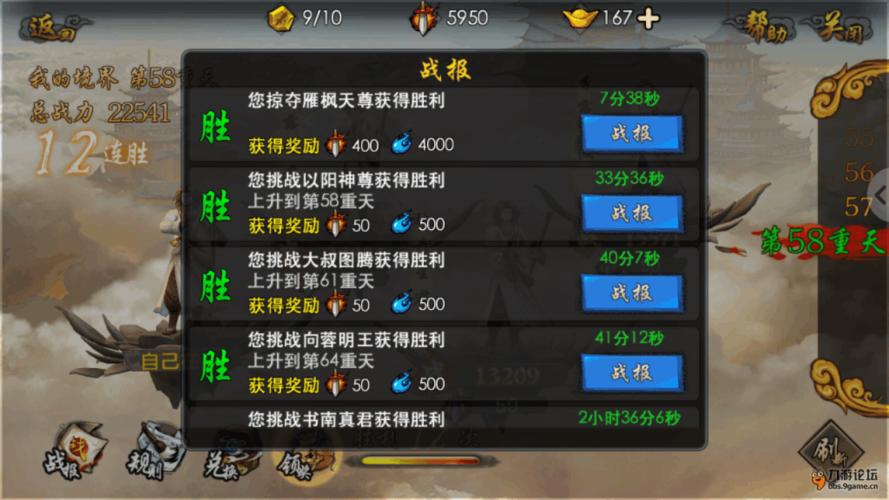 西游降魔篇3D竞技场全面攻略，资源管理高效技巧及价值最大化策略