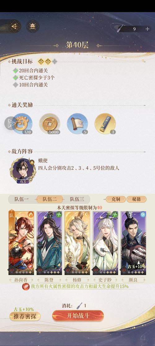 代号鸢第二期地宫40层无王粲通关全攻略