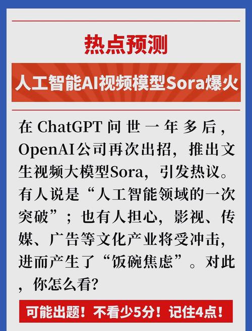 智谱AI国产文生视频模型，手游攻略创作新纪元，对标OpenAI Sora