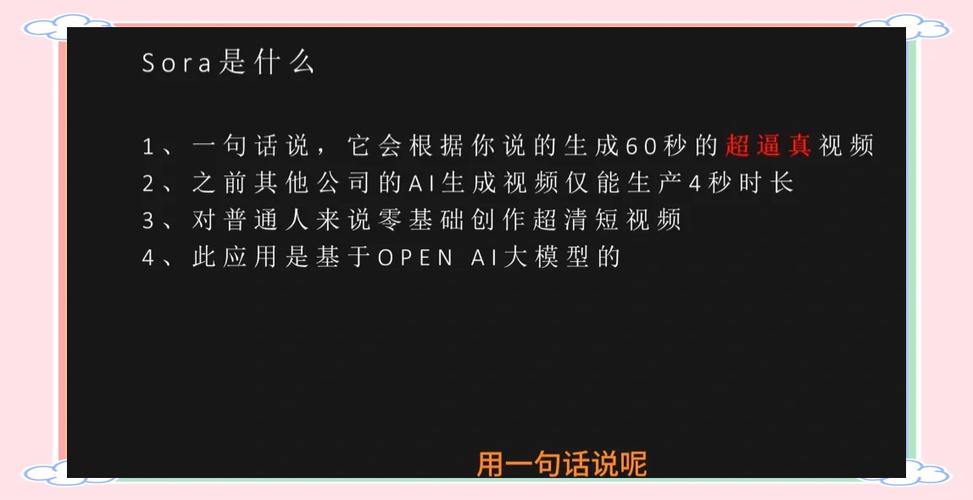 智谱AI国产文生视频模型，手游攻略创作新纪元，对标OpenAI Sora