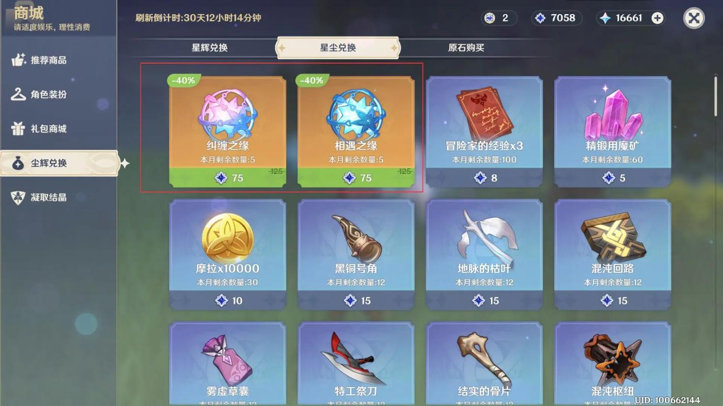 原神蓝砚突破材料全攻略，解锁风系辅助新境界