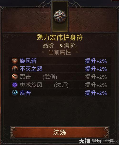 暗黑破坏神3手游攻略，揭秘皇家华戒的获取之道