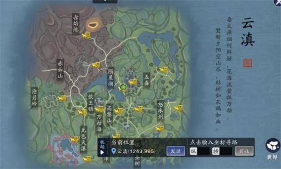 天涯明月刀手游攻略，家国天下奇遇错过时间解决方案