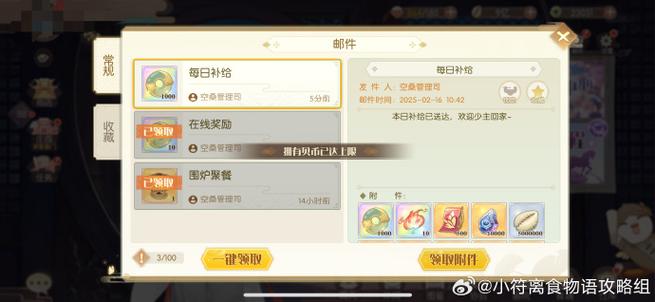 食物语手游兑换码领取全攻略