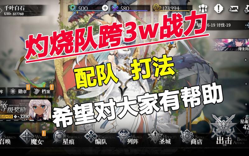 千年之旅主流阵容配队思路全览
