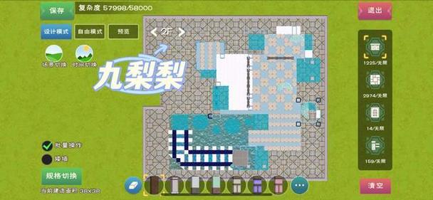 创造与魔法家园建设，建筑图纸导入实用全攻略