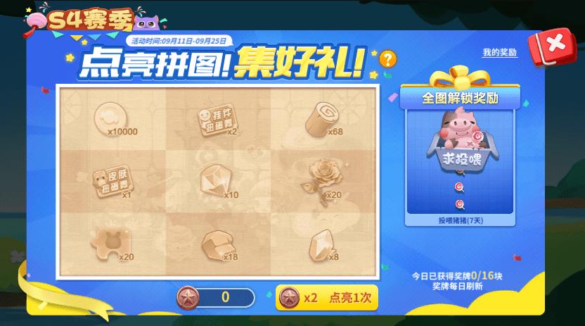 星球重启，解锁爽口泡菜制作秘籍，提升战斗效能
