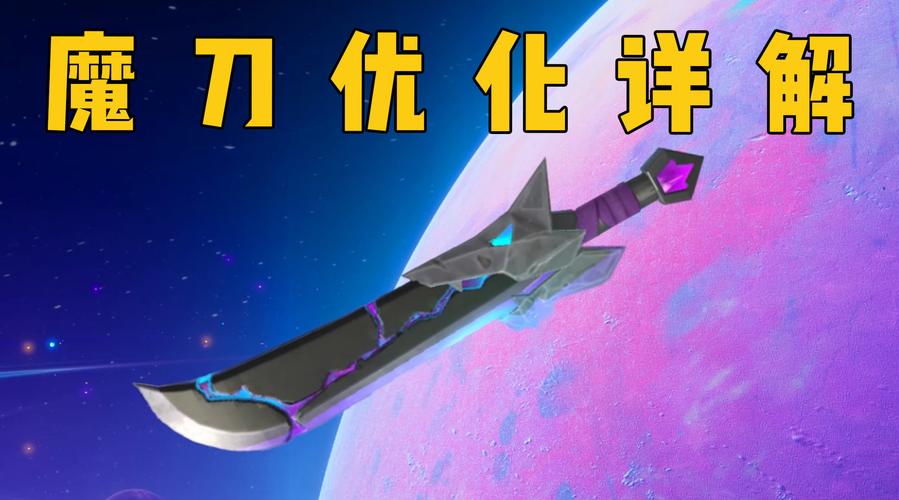 香肠派对深度攻略，揭秘魔刀所在地图及其获取技巧