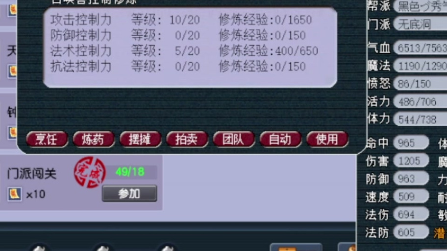 梦幻西游女地府深度攻略，解锁控制与输出的极致之道
