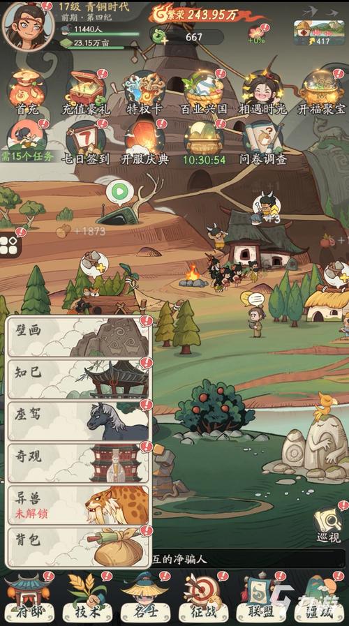 时光大爆炸，文明历程奖励全攻略