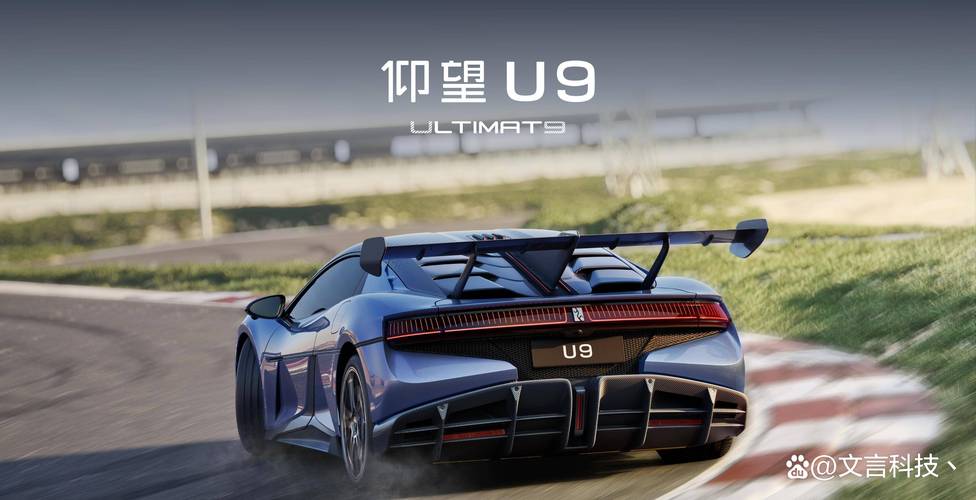 比亚迪仰望U9灵感手游攻略，纽北赛道7分17秒9佳绩背后的数据解析
