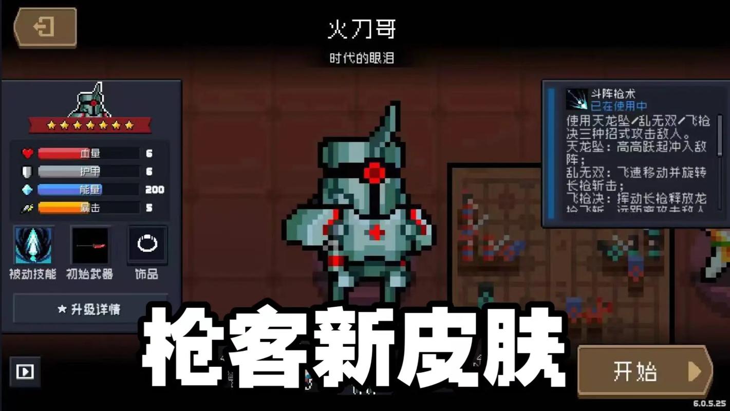 元气骑士金蝉获取全攻略，解锁炫酷皮肤与强大角色