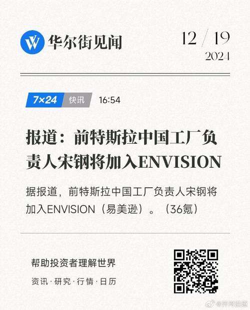 特斯拉上海工厂掌舵人宋钢离职，手游界谁将成为下一个争抢对象？
