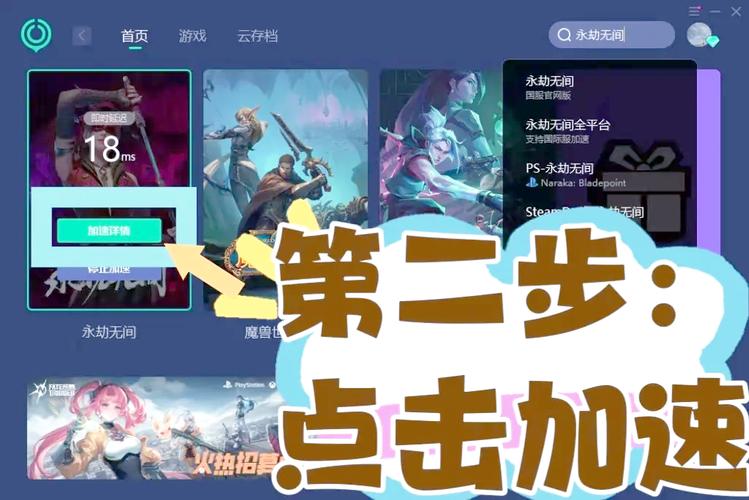 永劫无间手游，应对地区限制登录的全面攻略