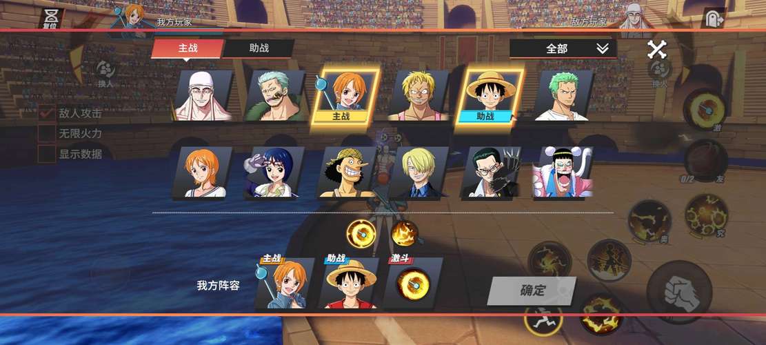 航海王启航竞技场伙伴选择深度技巧与心得分享