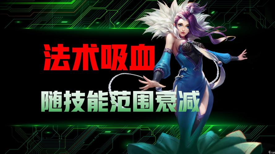 王者荣耀深度攻略，法术穿透计算全解析