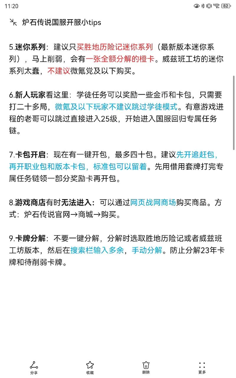 炉石传说国服回归 开包秘籍大公开