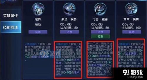 王者荣耀深度攻略，上官婉儿怎么玩？