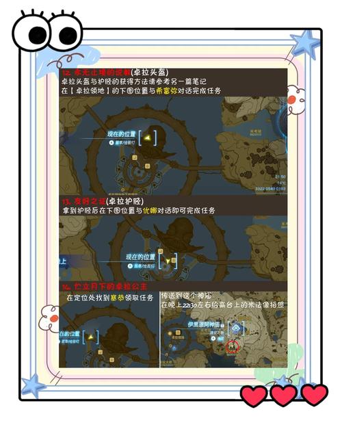 塞尔达传说王国之泪深度攻略，卡卡利科村一去不返的旅馆老板挑战详解