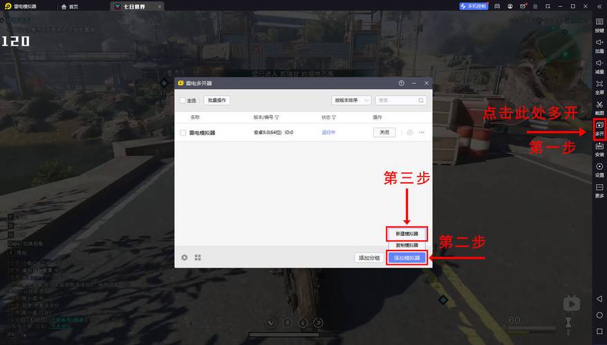 又见钟情电脑版深度攻略,性能优化、多开、后台挂机与按键设置全解析