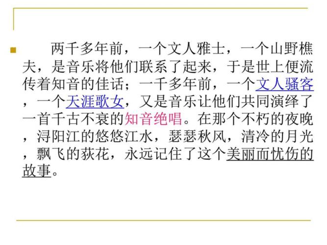 疯狂梗传之琵琶绝唱，10 处不同精准定位指南