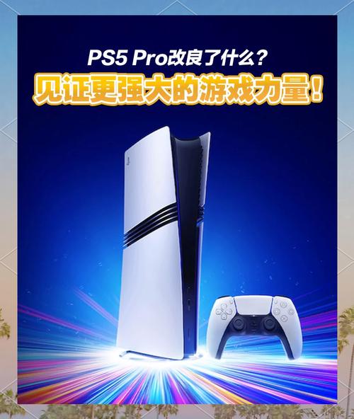 PS5 Pro传言四起,手游公司如何应对,比以往任何时候都更接近上架?