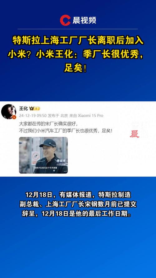 特斯拉上海工厂元老宋钢离职风波下的手游产业思考