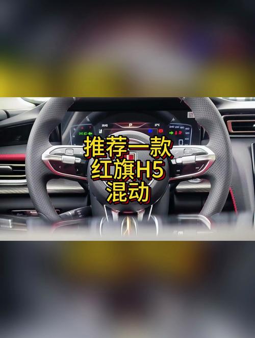 红旗混动强势崛起，后发先至领跑手游市场攻略解析