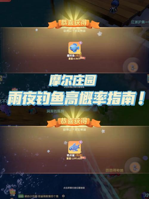 摩尔庄园罗汉鱼垂钓全攻略，解锁位置与技巧