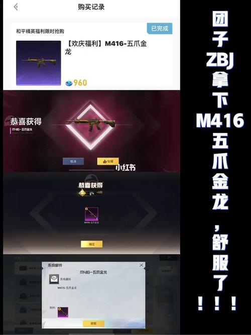 和平精英五爪金龙价格揭秘，2021年M416五爪金龙返场价格全面介绍