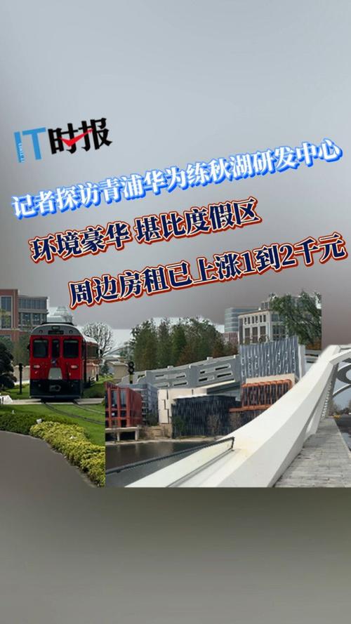 华为练秋湖新进展，手游公司视角下的创新研发与首批员工进驻