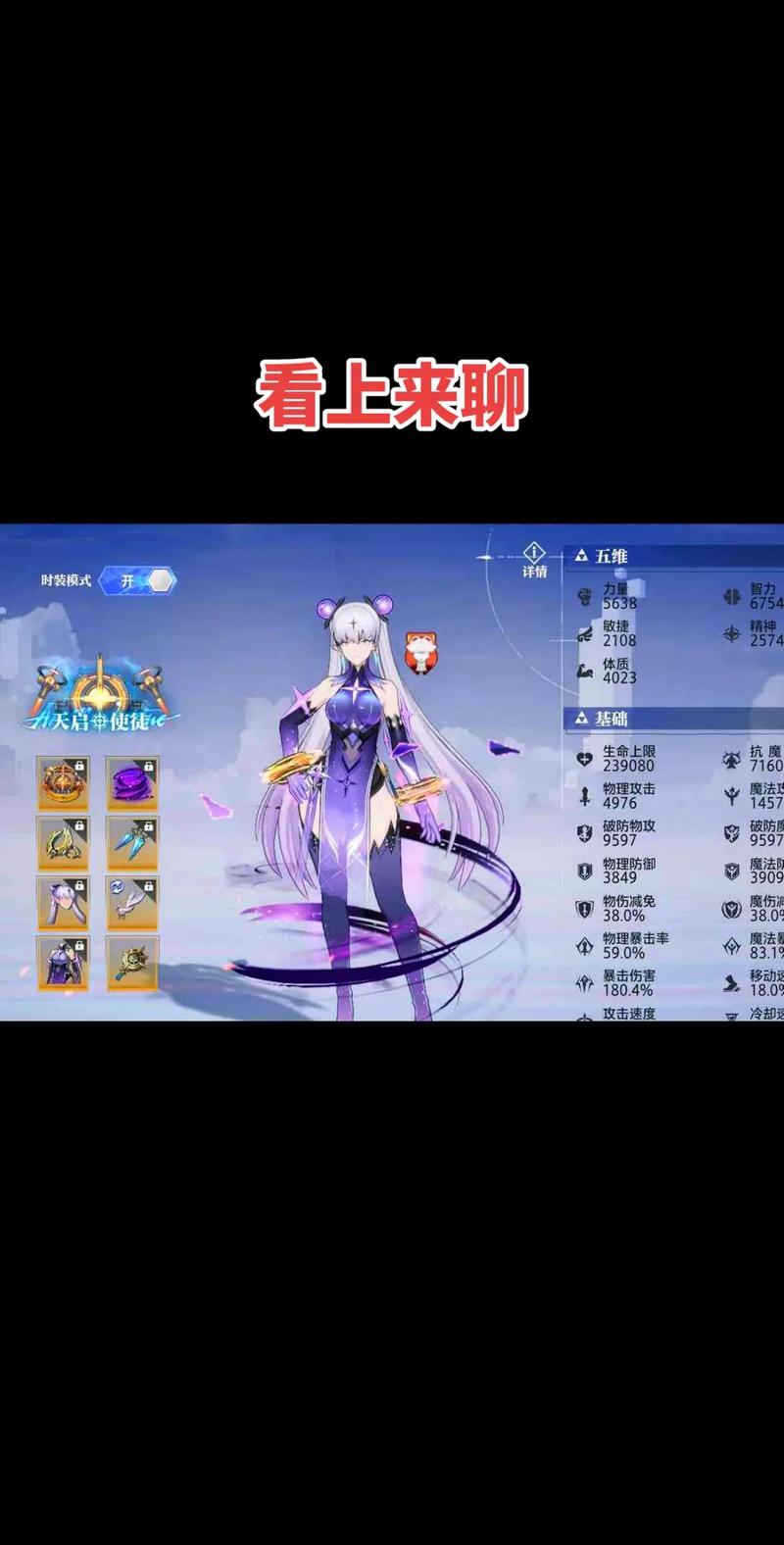 晶核手游职业强度全解析，详细强度攻略分享