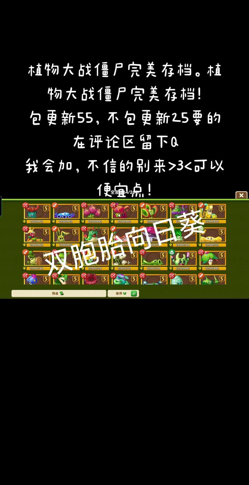 植物大战僵尸2时空能量罐全面解析，解锁游戏新境界