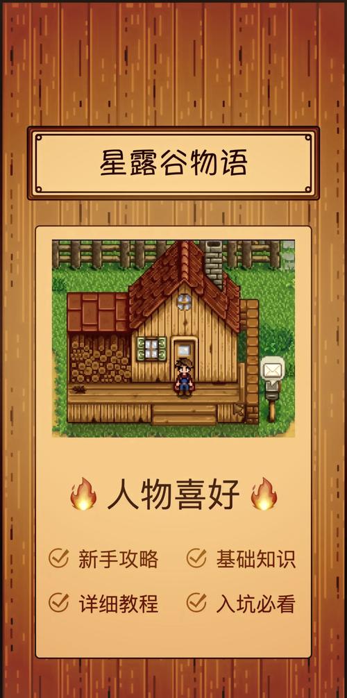 星露谷物语深度解析，全面探索潘姆的礼物偏好与喜好