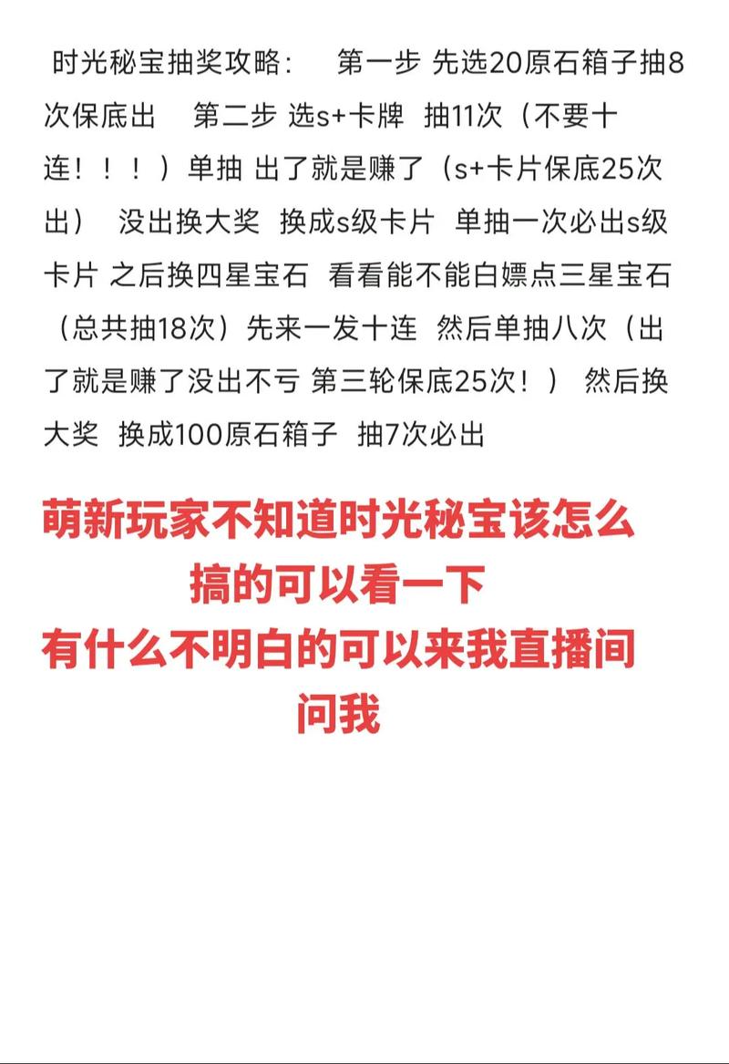超能世界手游进阶攻略,快速获得进阶石方法全解析