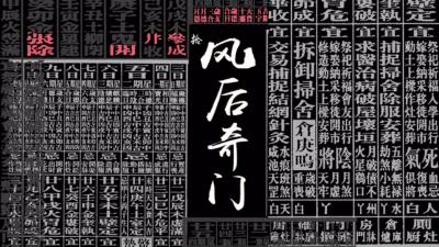 奥奇传说手游风后奇门，策略致胜，挑战你的无限可能深度解析