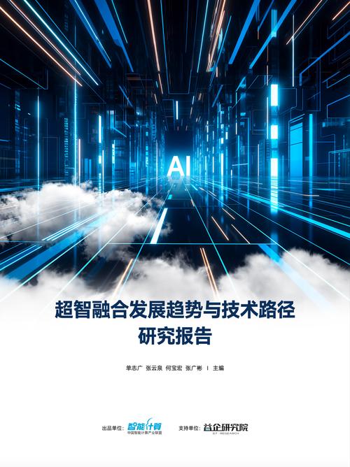 当超算遇上人工智能,手游攻略数据的革新之路——2024中国算力发展专家研讨会启示录
