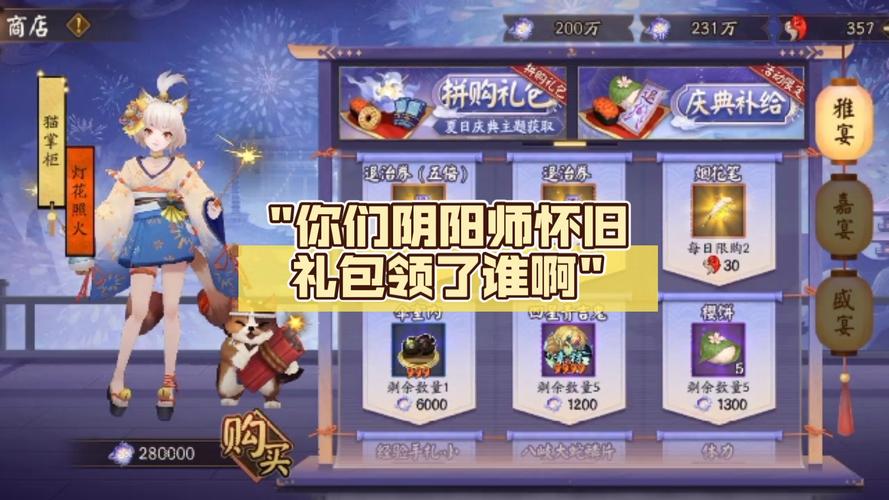 阴阳师礼包兑换码全攻略,哪里领取与兑换码大全