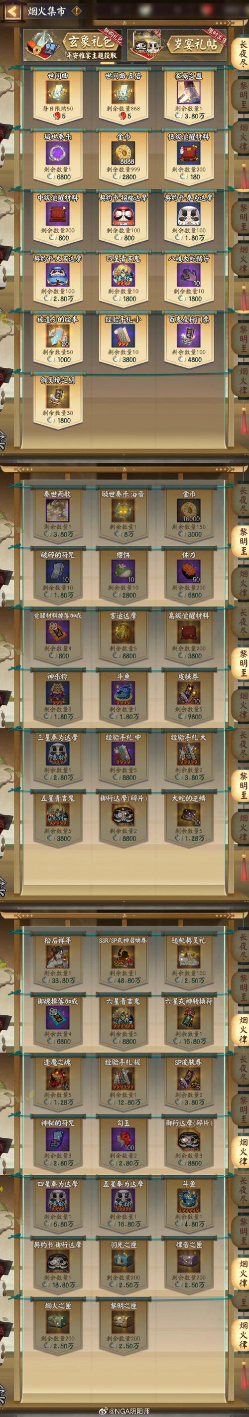 阴阳师礼包兑换码全攻略,哪里领取与兑换码大全