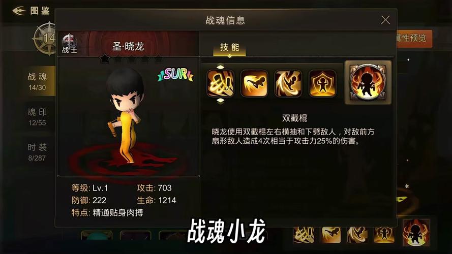 超级地城之光战魂魂印搭配深度攻略