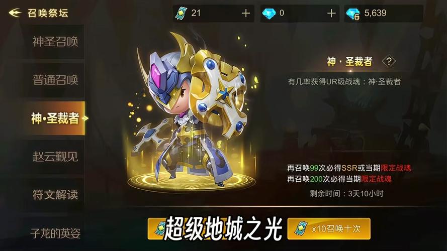 超级地城之光战魂魂印搭配深度攻略