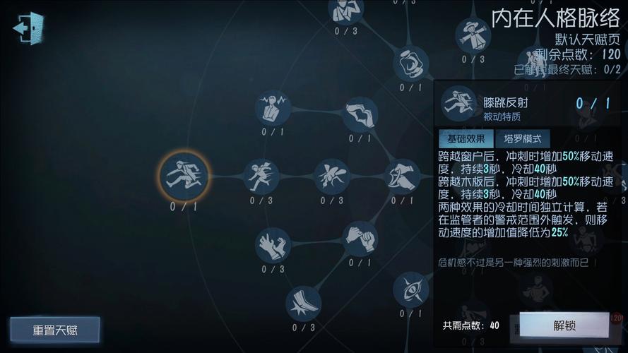 第五人格深度攻略，搏命天赋持续时长解析与实战应用探讨